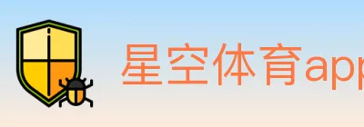 星空体育app logo